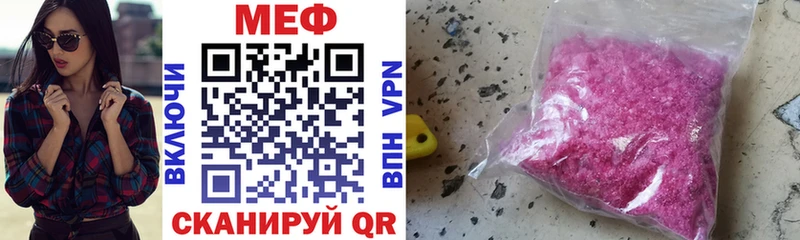 Мефедрон кристаллы  Городище 