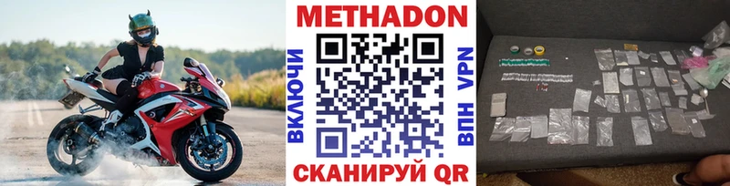 МЕТАДОН VHQ  мега как зайти  Городище  закладка 